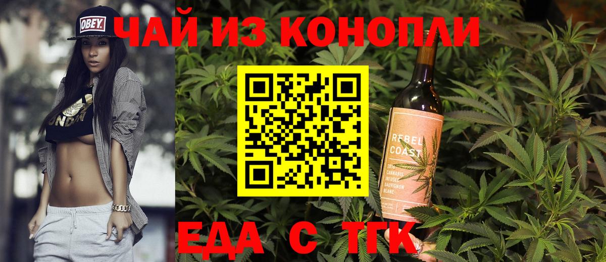 Canna-Cookies конопля  Вход с VPN  Елец 