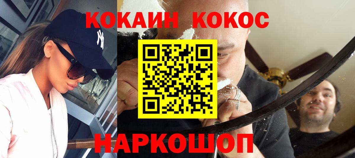 Кокаин Перу  КОКАИН  Елец  Кокаин Колумбийский  Вход с VPN 