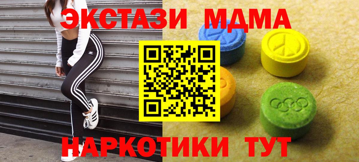 ЭКСТАЗИ 280мг  Вход с VPN  ЭКСТАЗИ  Экстази диски  Елец 