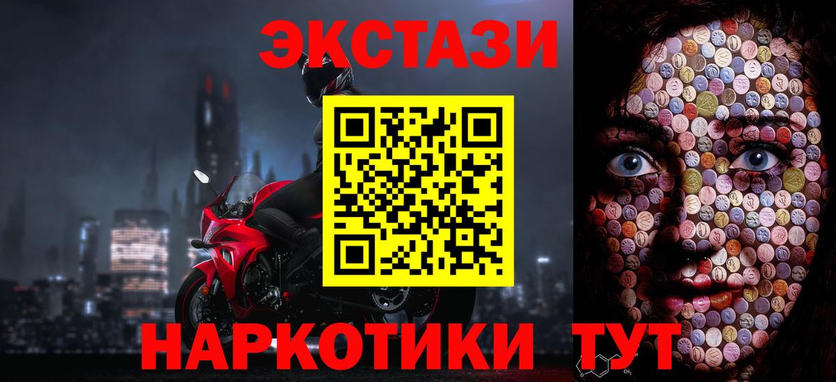 Экстази круглые Елец
