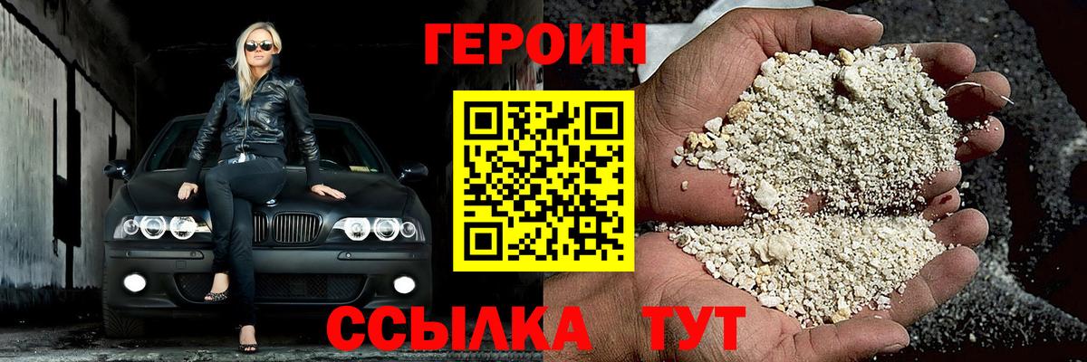 Елец  Героин белый  Вход с VPN 