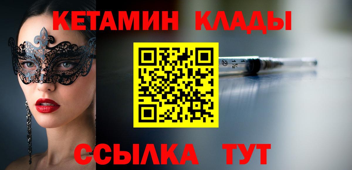 Елец  mega сайт  Вход с VPN  КЕТАМИН VHQ 