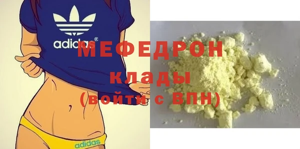 мефедрон Покровск