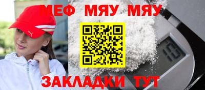 мяу мяу мука Заволжье