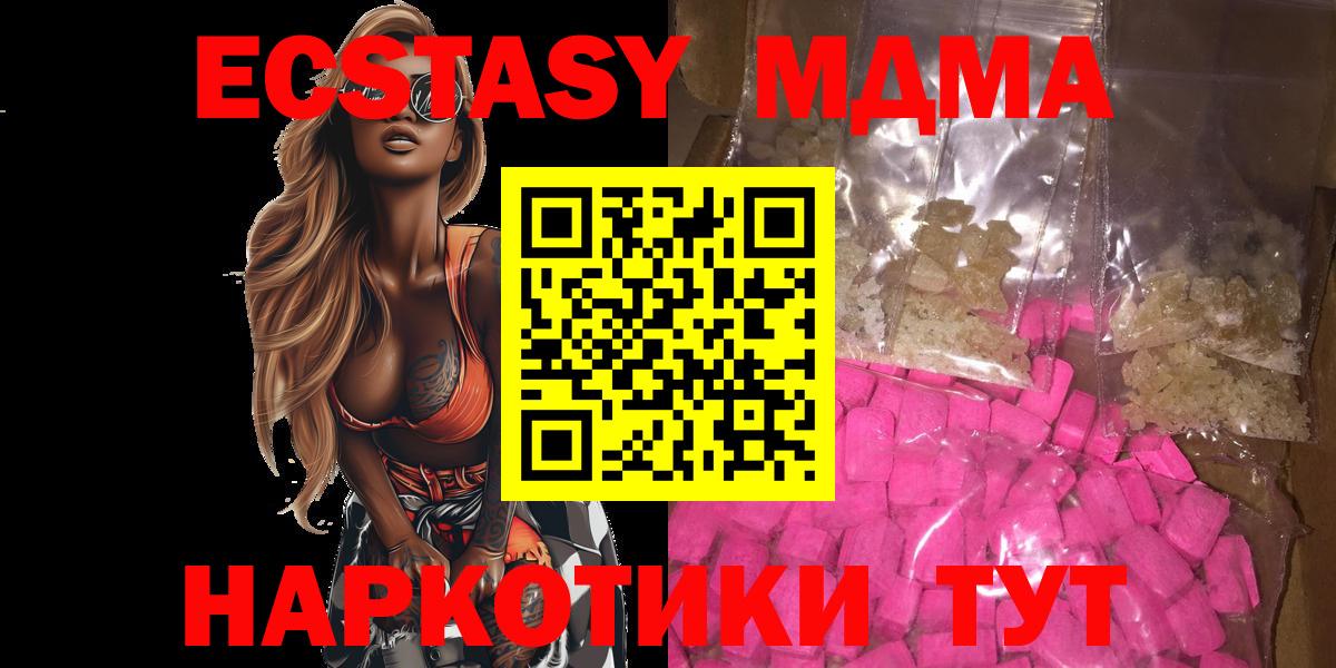МДМА crystal  MDMA Molly  MDMA  Вход с VPN  Елец 