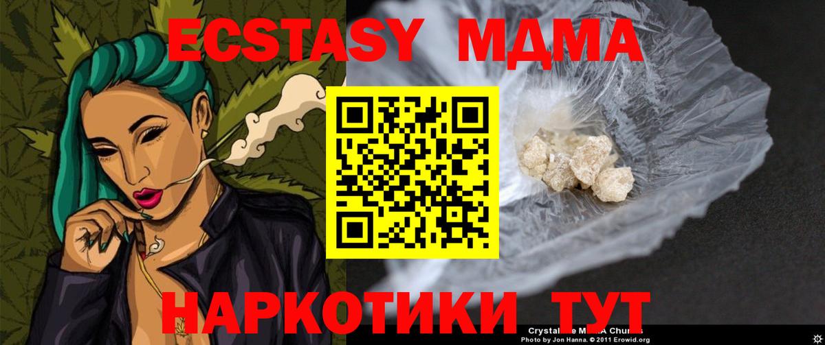 МДМА молли Елец