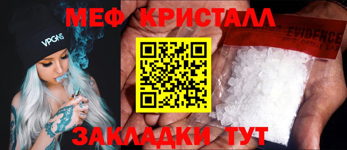 Меф мяу мяу Елец