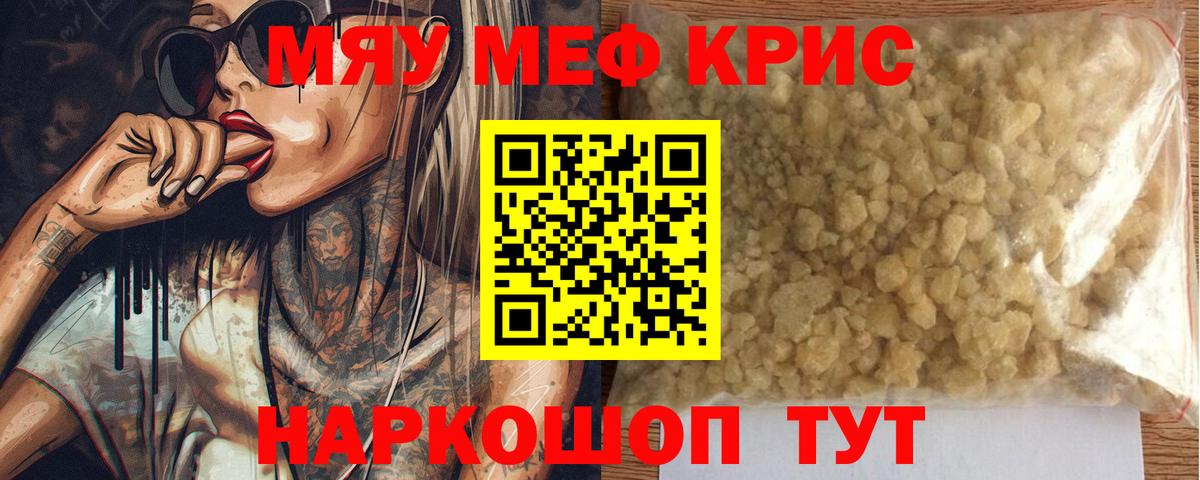 Меф VHQ  Вход с VPN  МЕФ  Мефедрон mephedrone  Елец  МЕФ 