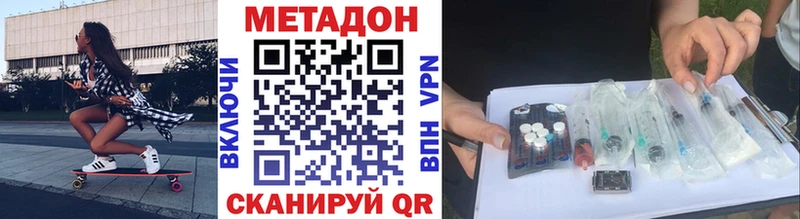 Метадон methadone Елец
