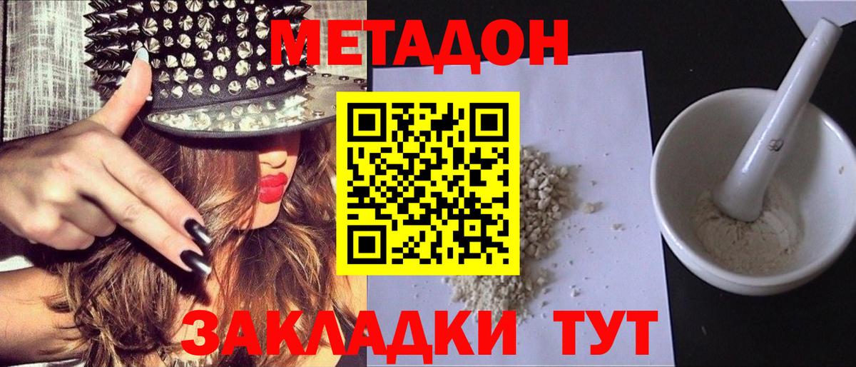 МЕТАДОН белоснежный  МЕТАДОН VHQ  MEGA вход  Вход с VPN  Елец 