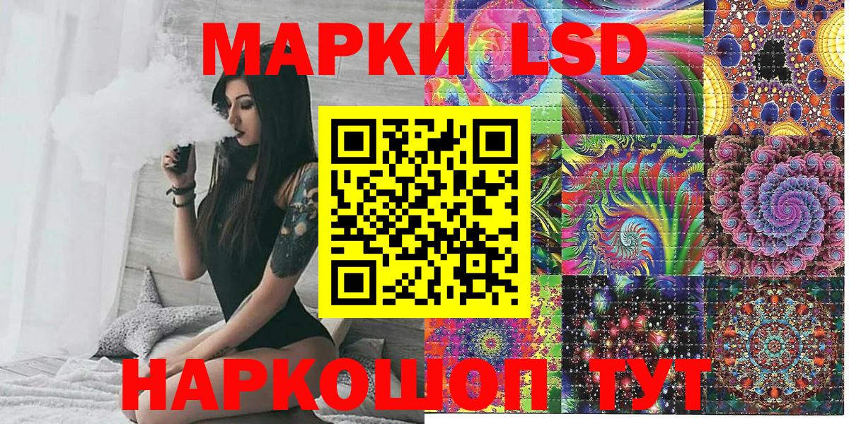 Марки 25I-NBOMe 1,8мг Елец