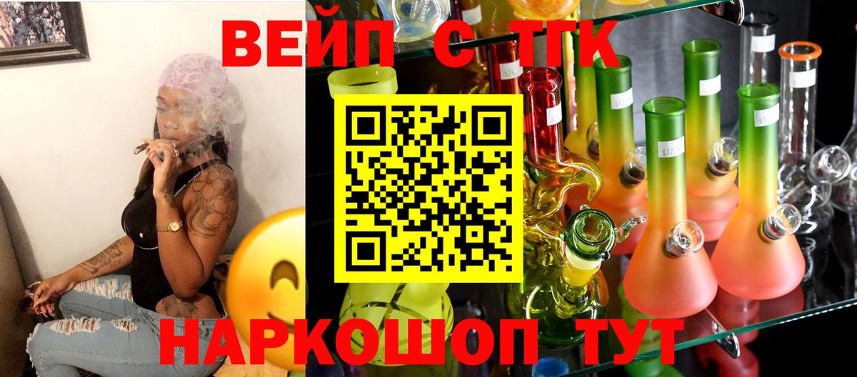 ТГК гашишное масло Елец