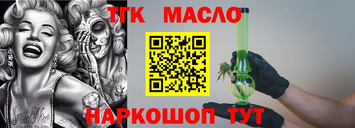 Елец  Дистиллят ТГК Wax  Вход с VPN 